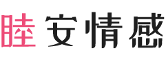 马来西亚槟城女性情感咨询